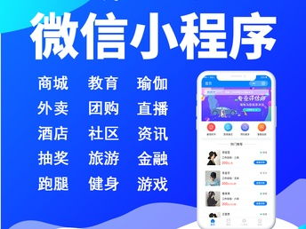 專業(yè)可靠 鄭州APP小程序定制開發(fā)與網(wǎng)站建設推廣服務