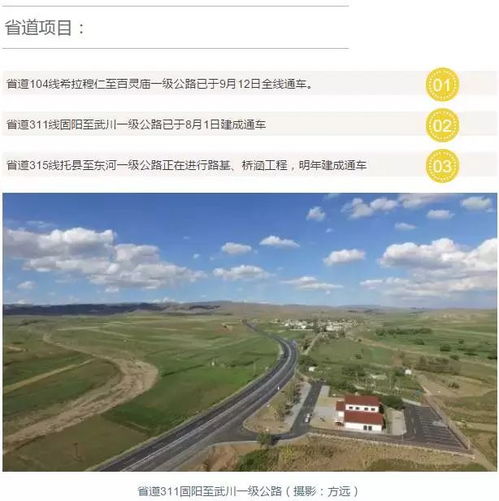 包頭 三年蝶變，旅游開發項目引領城市新飛躍