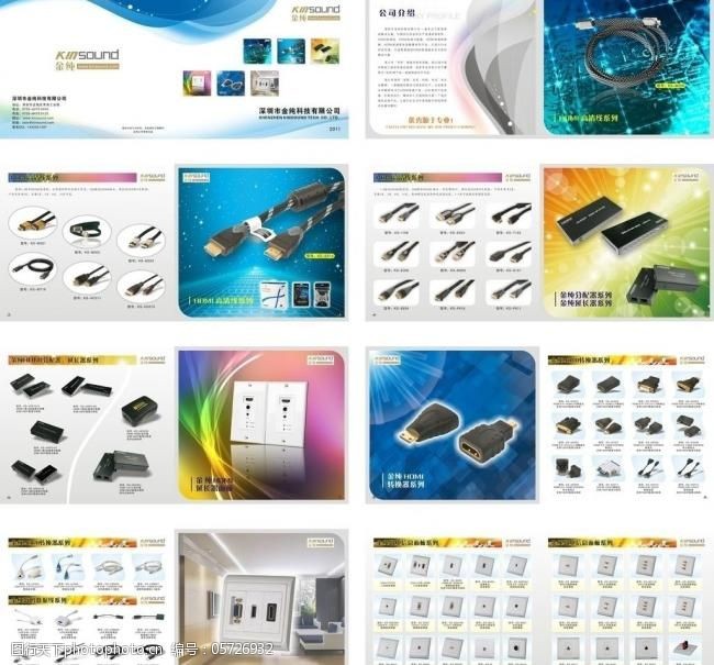 電子產(chǎn)品畫(huà)冊(cè)設(shè)計(jì)圖片 視覺(jué)營(yíng)銷(xiāo)的關(guān)鍵助力